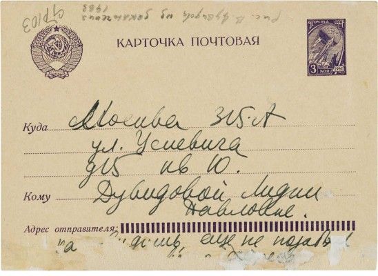 Дувидов Виктор Аронович. Лот из трех рисунков: